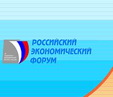 XII российский экономический форум открывается в Екатеринбурге