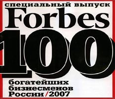 Список Forbes: Российские миллиардеры богатеют не по дням, а по часам