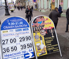 В обменных пунктах Петербурга курс евро поднялся до 40 рублей