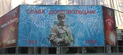 Абхазия: пятнадцать лет после войны