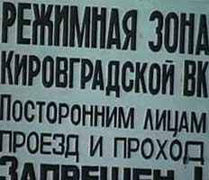 Кировградская колония возобновила работу после октябрьских беспорядков