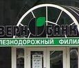 Верховный суд России оставил в силе приговор грабителям «Зернобанка»
