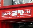 Крупнейшие банки Урала меняют собственников