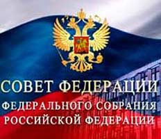 Совет Федерации признал независимость Южной Осетии и Абхазии